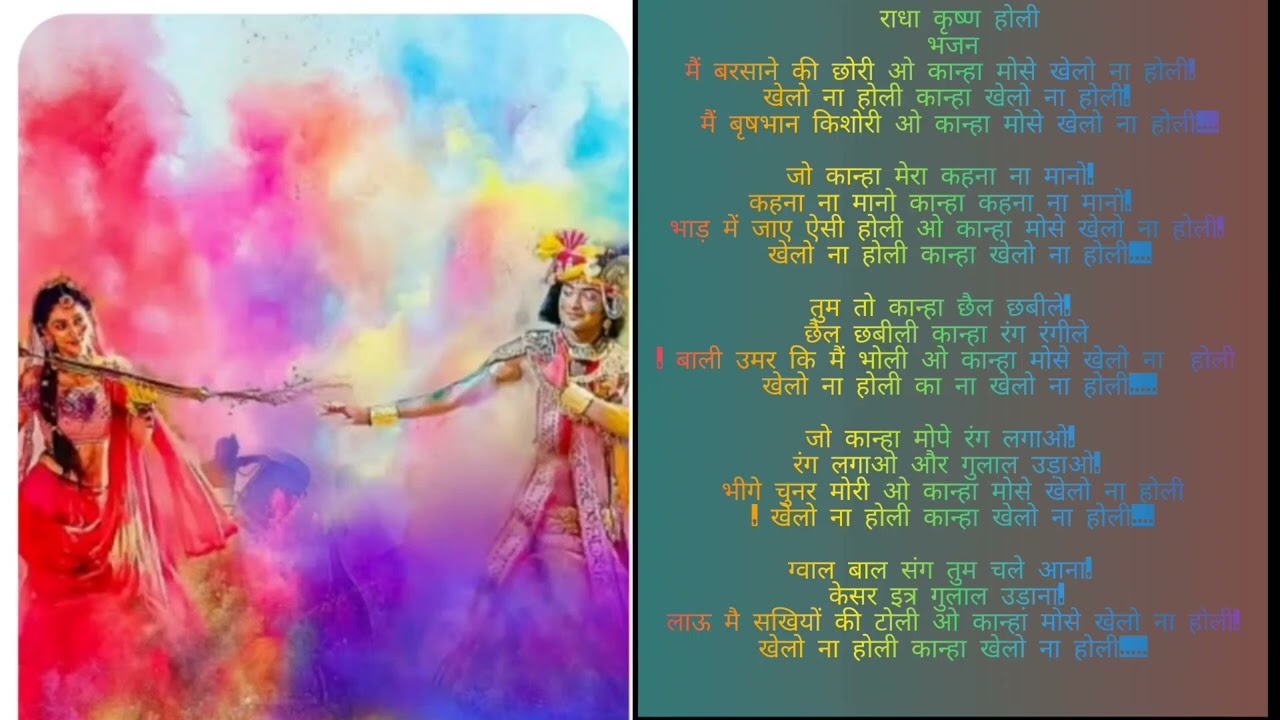  मैं बरसाने की छोरी ओ कान्हा मोसे खेलो न होली सुन्दर भजन🙏 पसंद आए तो लाइक सब्सक्राइब शेयर जरूर करे