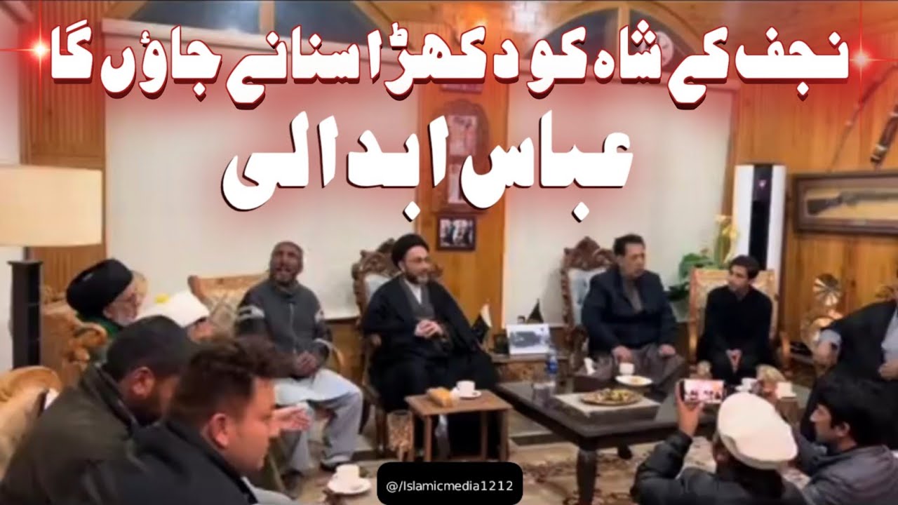Najaf Ke Shah Ko Dukhra Sunanay Jaoon Ga | Recited by Abbas Abdal | Heart-Touching Manqabat