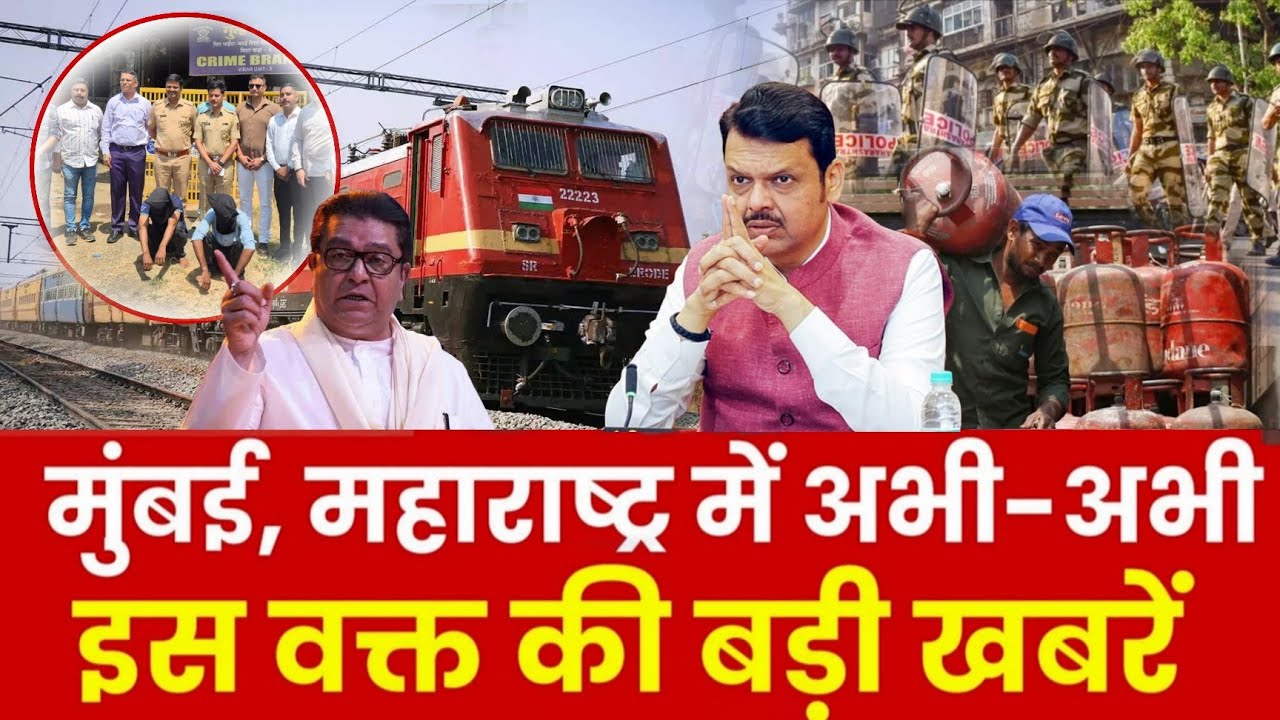 Mumbai Update : मुंबई की 25 बड़ी खबरें | Top 25 News | Mumbai Today News | 30 March | Mumbai News