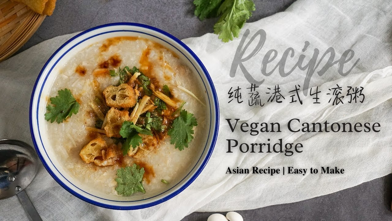 [Eng/Chi Sub] Vegan Cantonese Porridge Recipe (Dim Sum style) | 纯素港式生滚粥 (点心食谱)