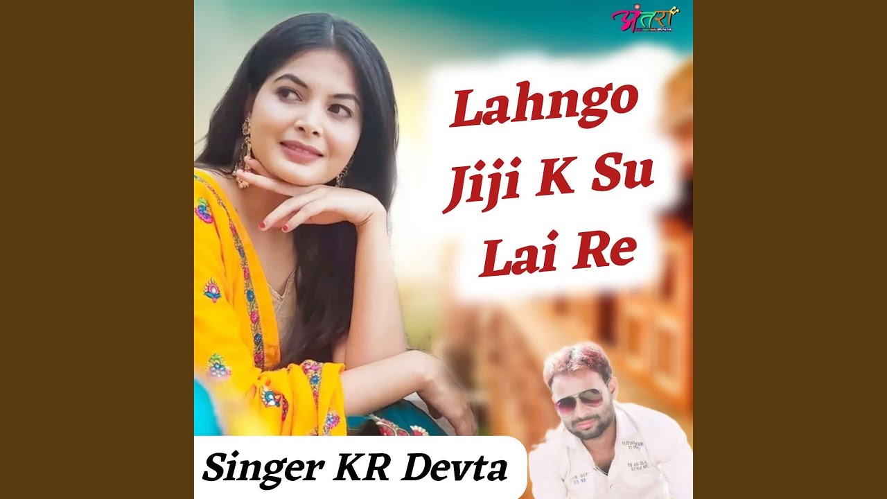 Lahngo Jiji K Su Lai Re