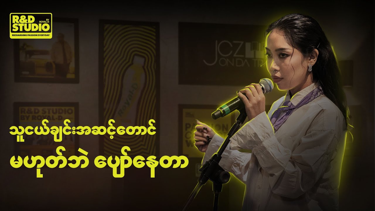 EilliE ကတော့ သူငယ်ချင်းအဆင့်ထက်တက်ချင်နေပြီ