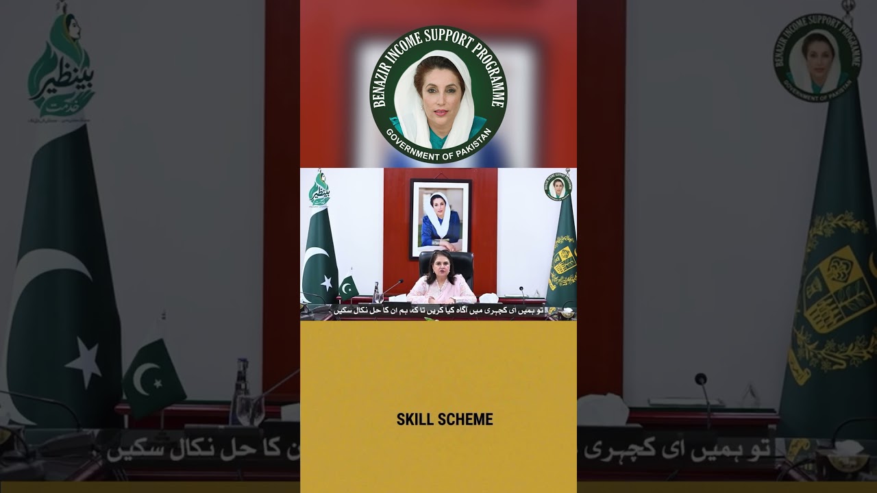 8171 Web Portal Update 2026 Check | BISP New Payment 14500 Status Online | 8171 Portal Update