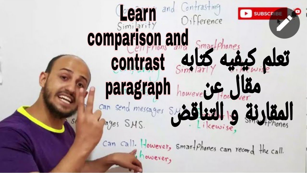 Writing (14) Comparing and Contrasting paragraph