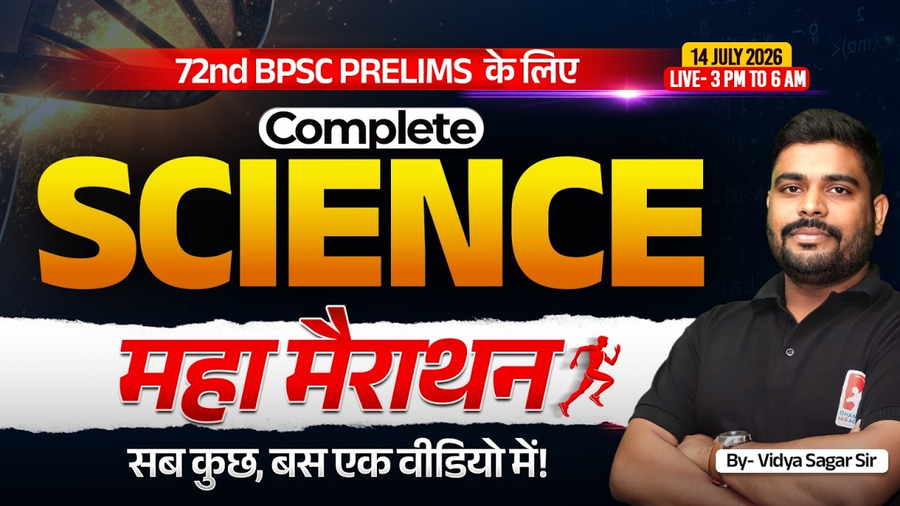 72nd BPSC Prelims | Complete Science Marathon | One Shot Revision by Vidya Sagar Sir #04