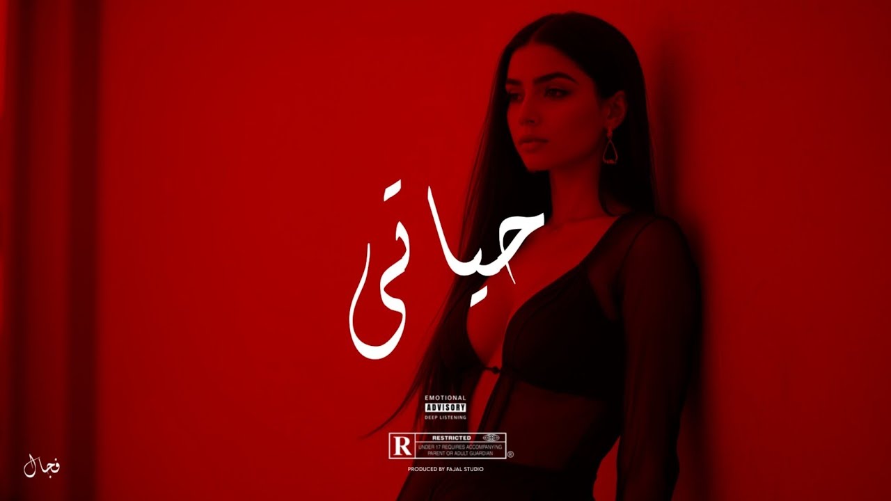 Arabic Instrumental music Arab Trap Beat Mix HD