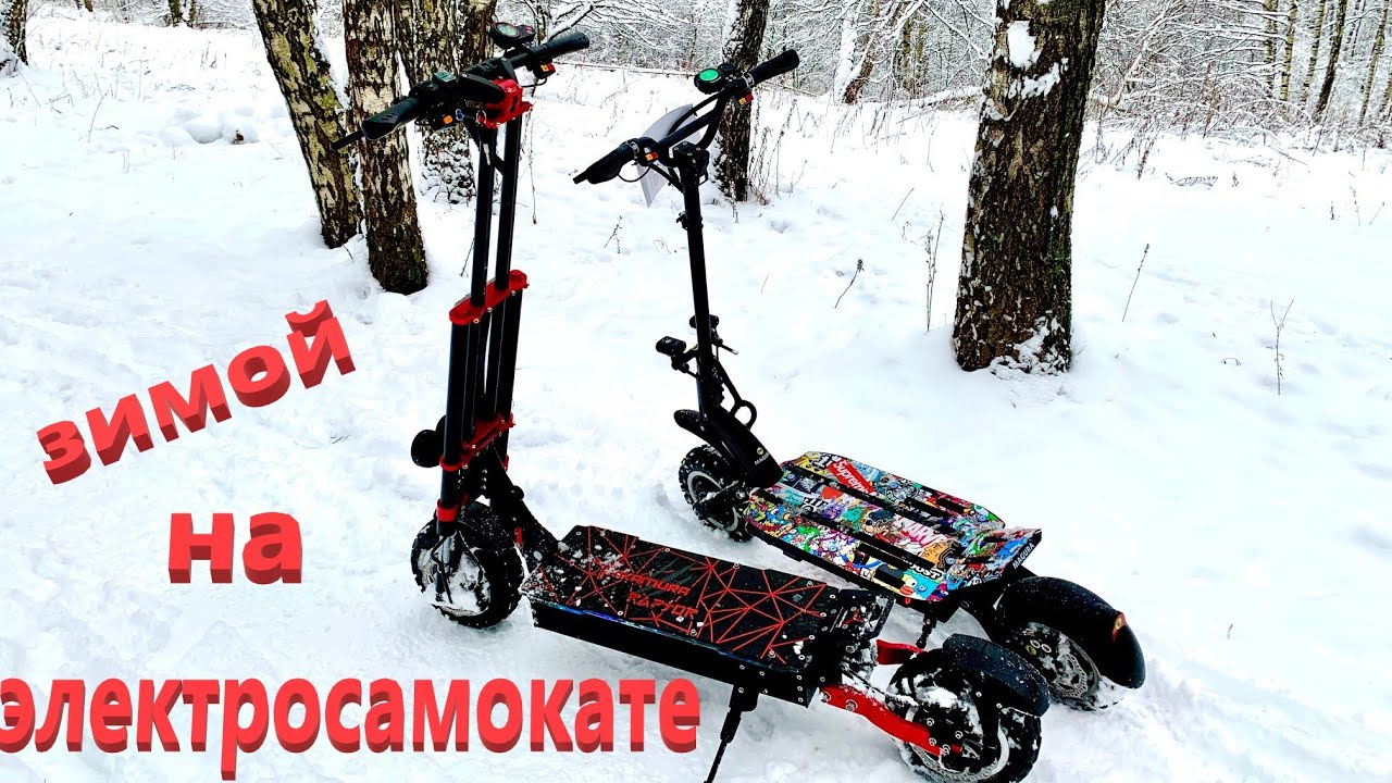 Можно ли ездить на электросамокате зимой? Зимняя покатушка на Dualtron и Yokamura