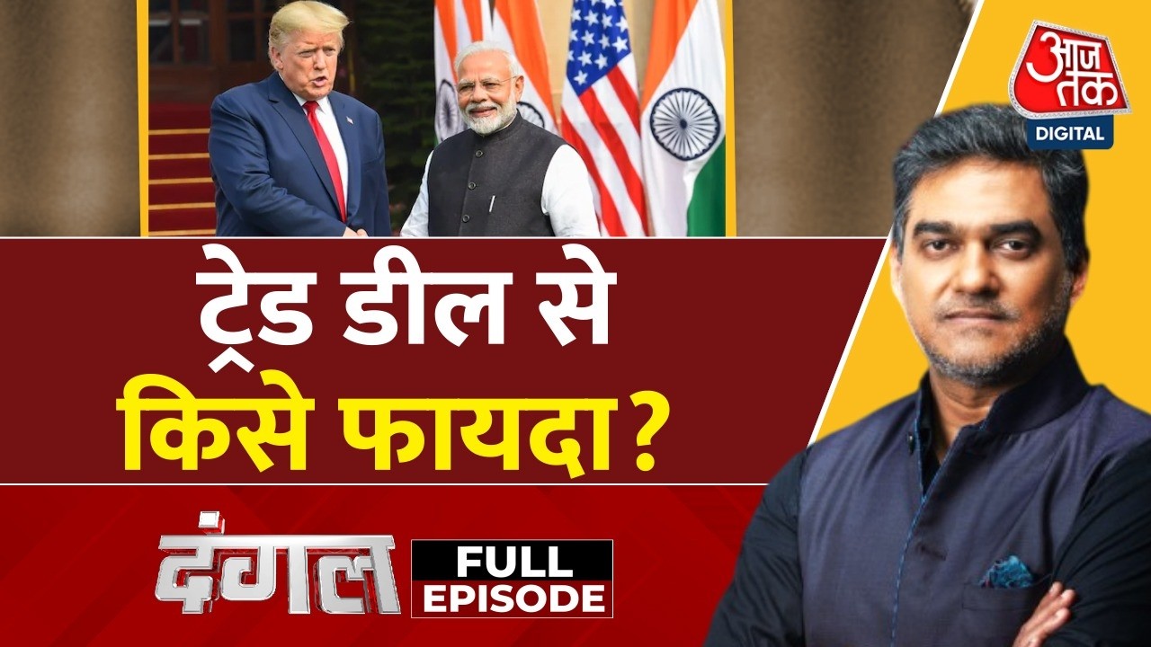 Dangal Full: India-US Trade Deal का Framework सामने आ गया | NDA Vs INDIA | PM Modi | Sahil Joshi