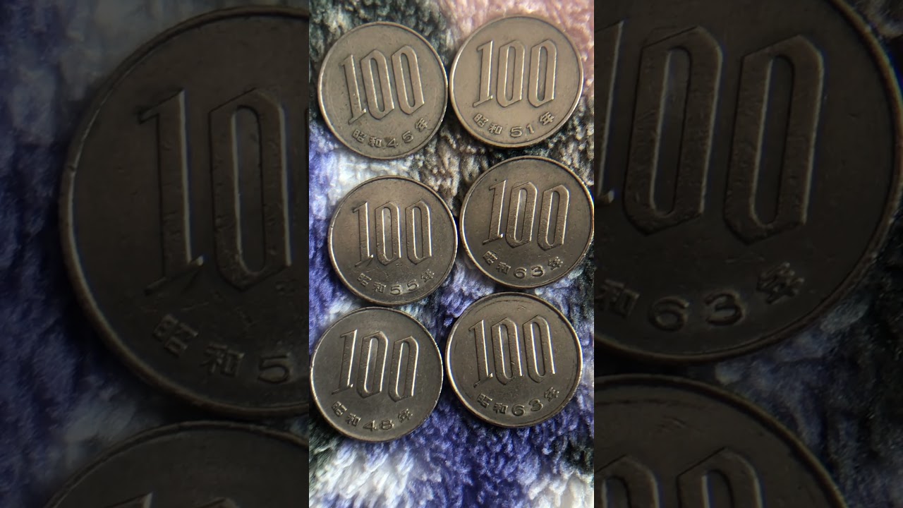 Japanese Showa coins 100&yen; have higher value right now🇯🇵🪙