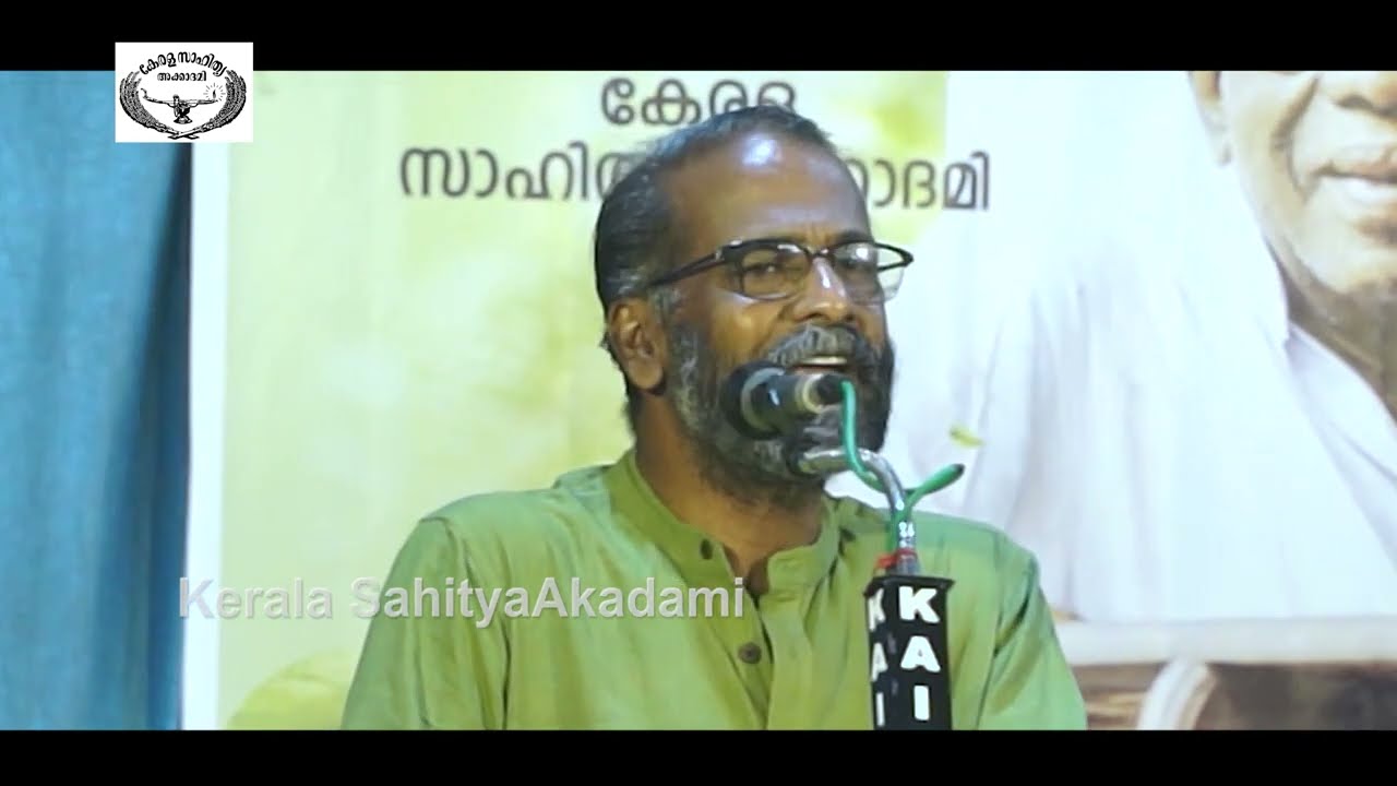 സാഹിത്യവും ചരിത്രവും: അർത്ഥപരിണാമങ്ങൾ- ഡോ. സുനിൽ പി. ഇളയിടത്തിന്റെ പ്രഭാഷണം
