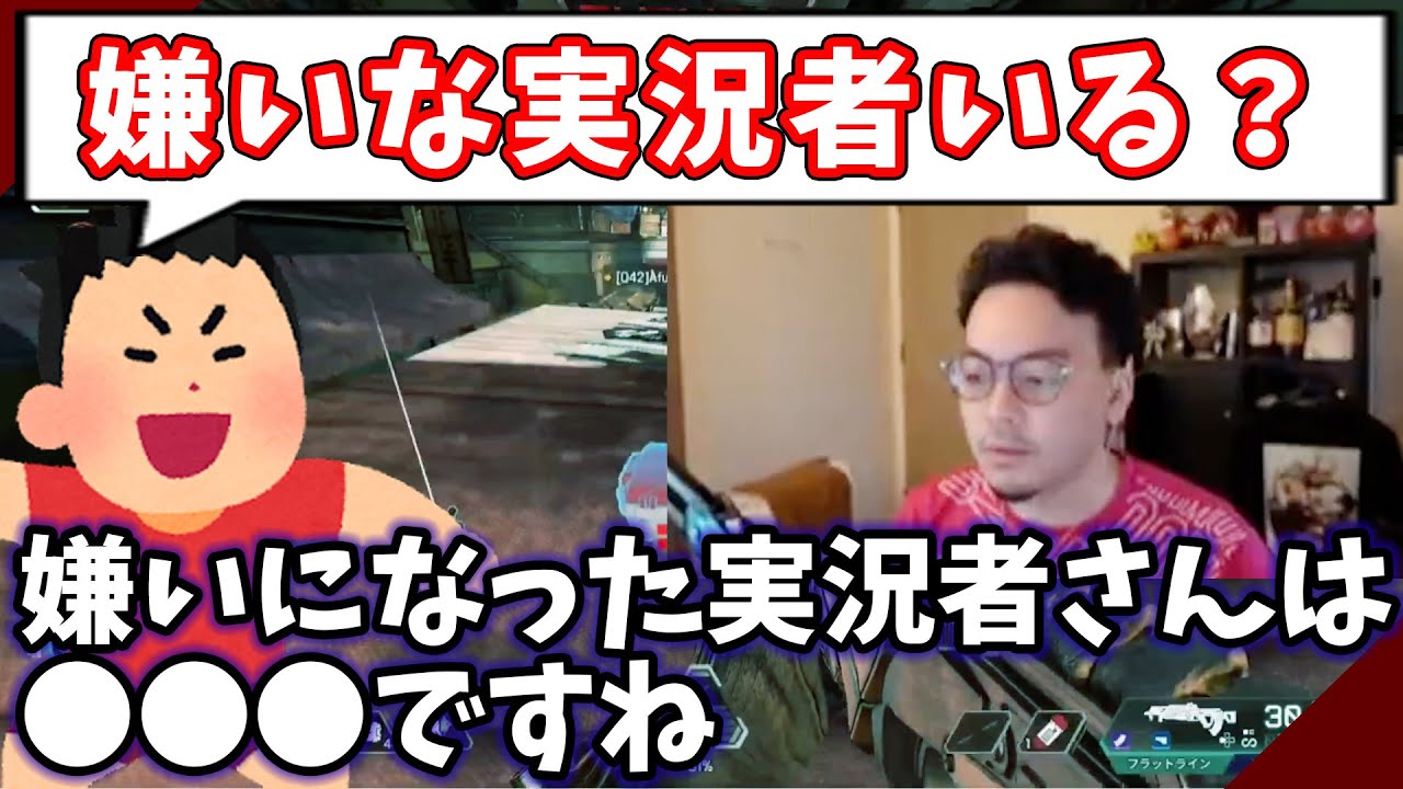 【ボドカ／切り抜き】「嫌いな実況者とかいるの？」に対するボドカの答えが意外とタメになった件　-apex-