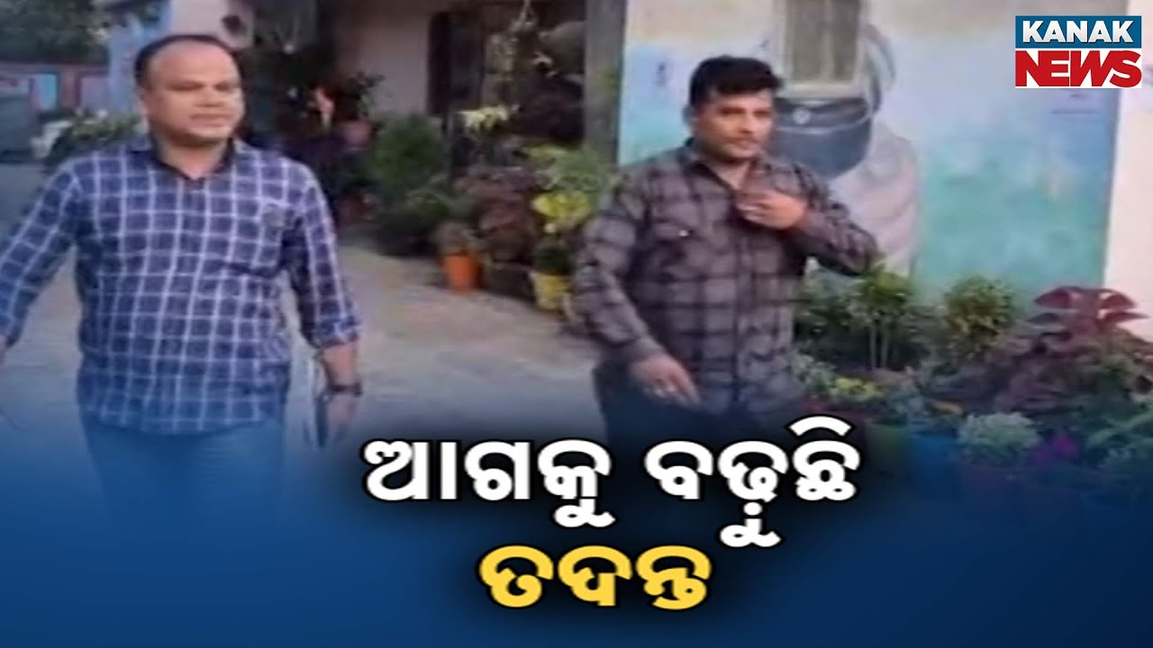 CBI Reaches Bhanjanagar for On-Ground Probe in Police SI Recruitment Scam