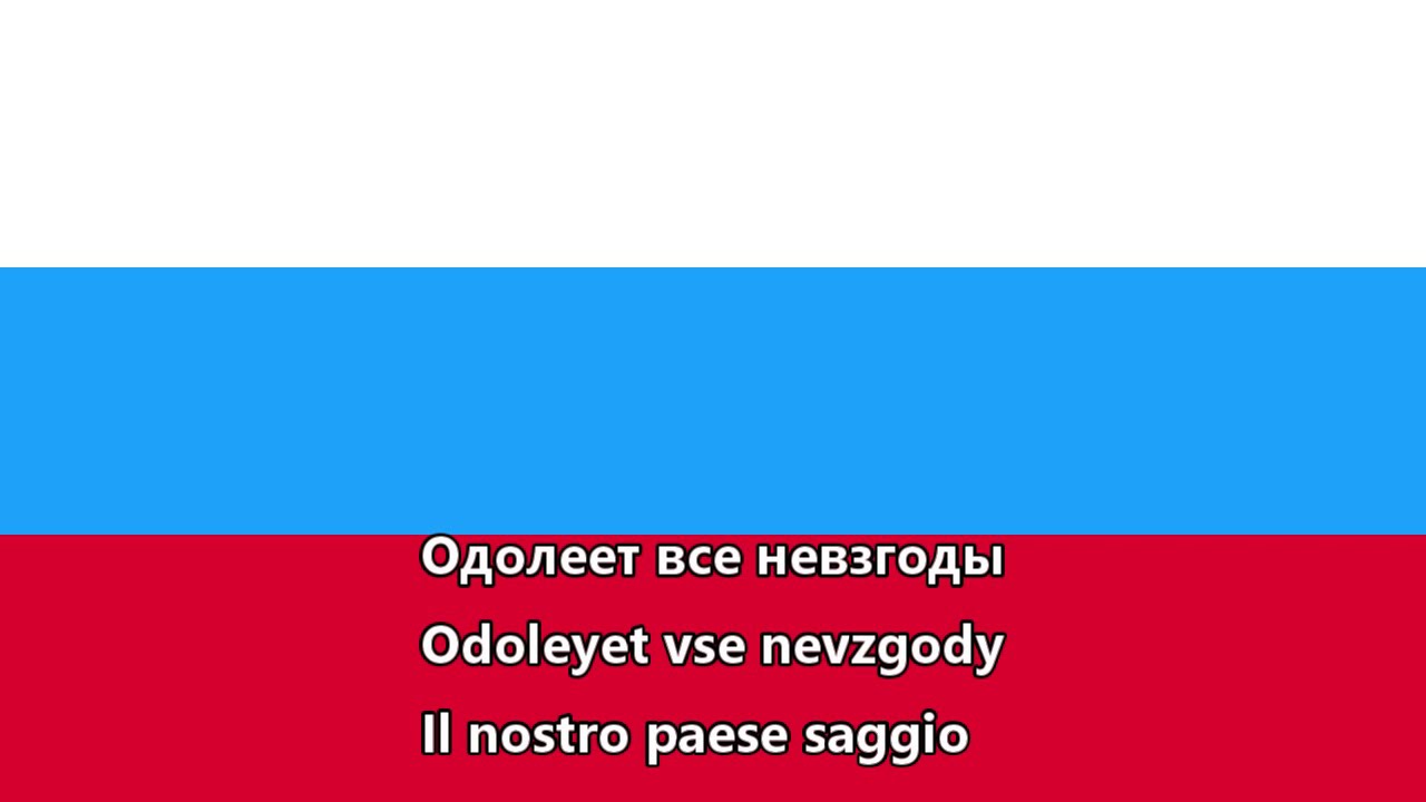 Inno della Russia (1990-2000) - Патриоти́ческая пе́сня Patriotícheskaya Pésnya (Canto Patriottico)