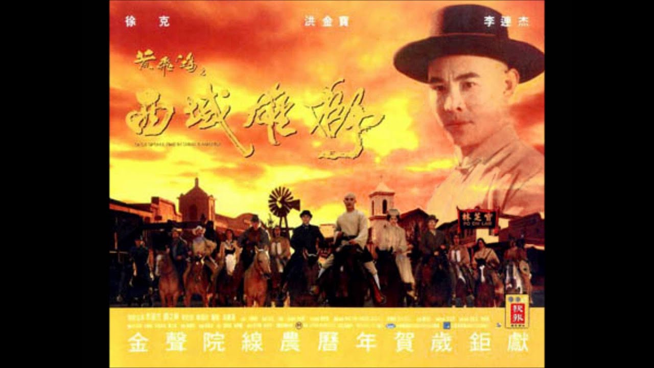 Once Upon A Time In China And America Final Fight Theme