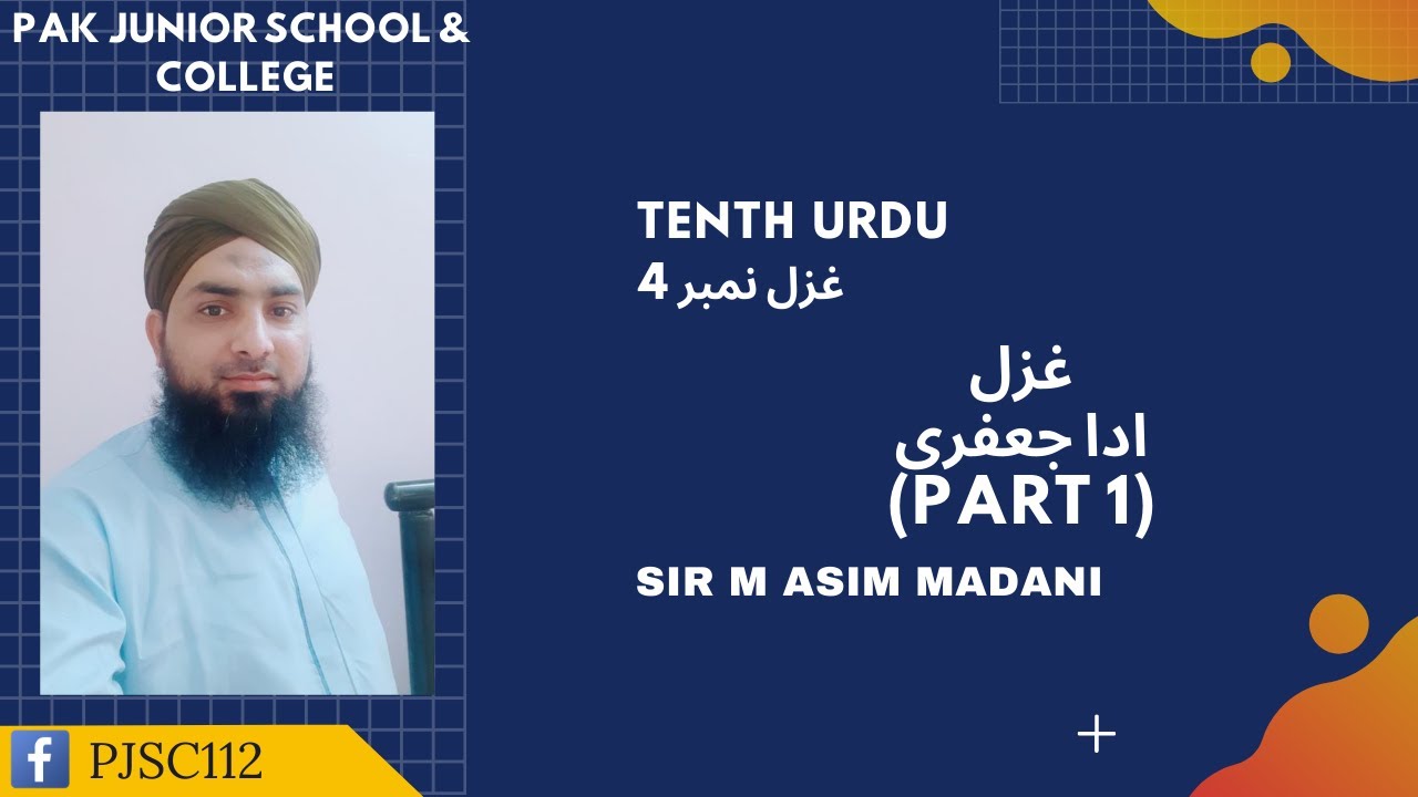 10th Urdu| غزل ادا جعفری (Part 1)