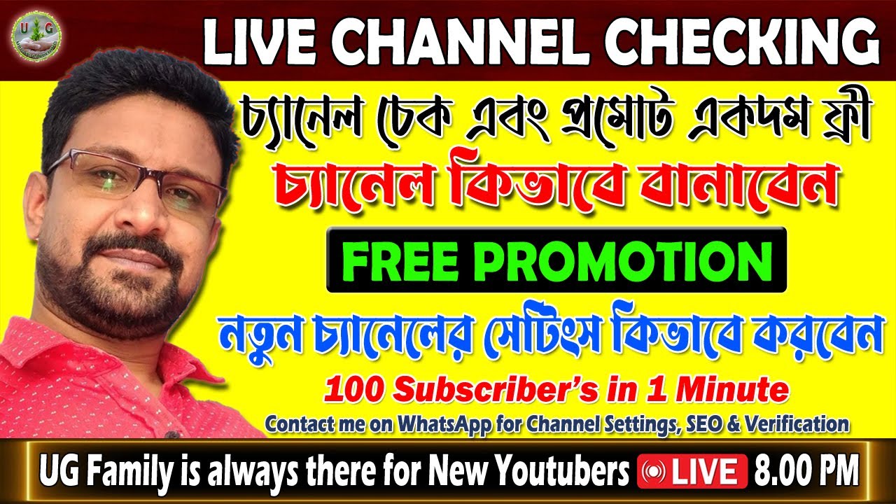 নতুনদের চ্যানেল চেকিং💫Live Channel Checking And Free Promotion 📢 Get 100 Subscribe Free 🔴 LIVE