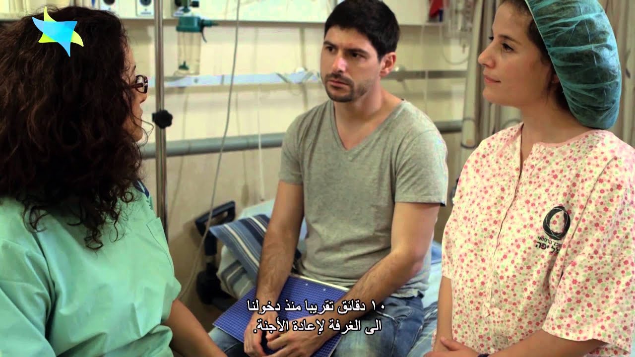 عملية إرجاع الأجنة