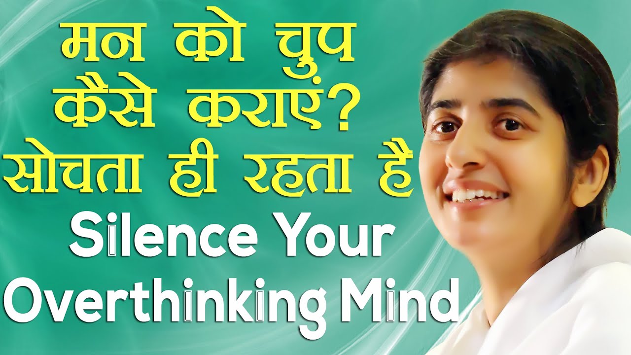 Silence Your Overthinking Mind: Ep 12: Subtitles English: BK Shivani