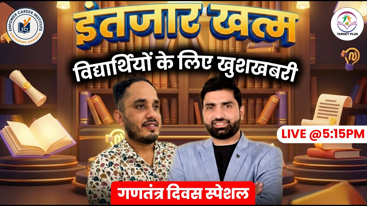 Big Announcement! Danny Sir's Republic Day Gift for All Students | Target Plus Coaching