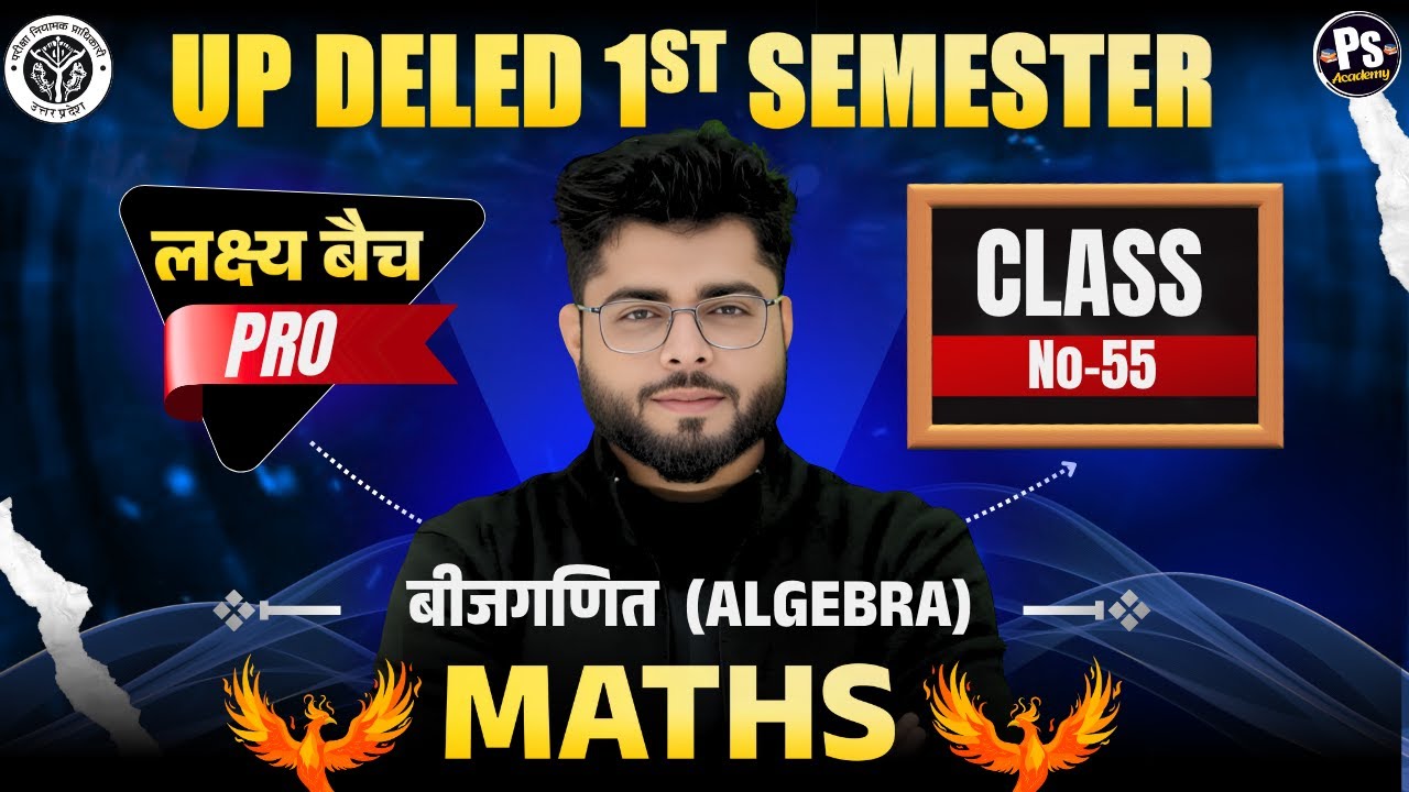 Up deled 1st semester math class 55 |  deled first semester maths classes | math by Shubham Sir