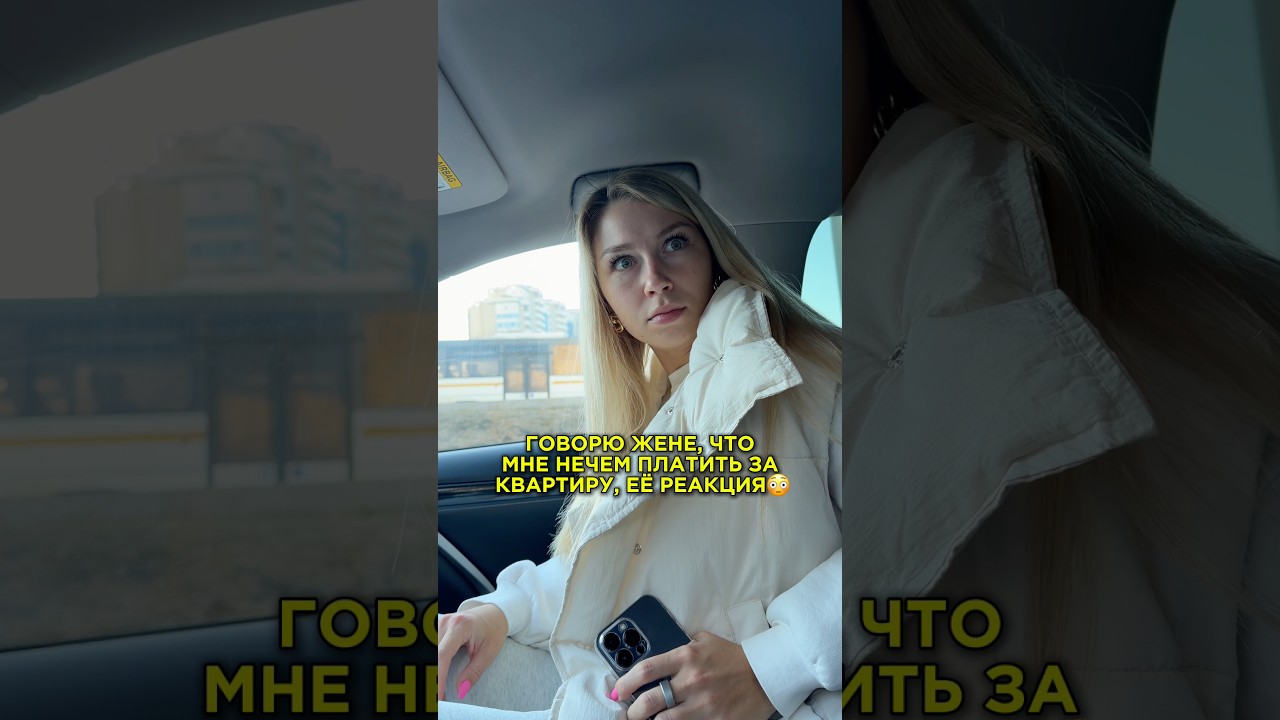 Не ожидал такой реакции😳 Наш тгк: Макс и Ксю Миляевы  #юмор #пранк #смешно #отношения