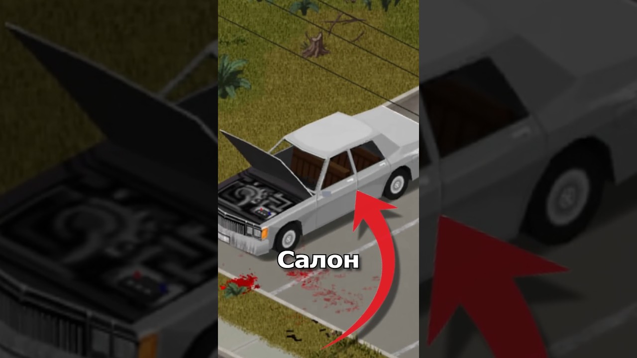 Все это время внутри транспорта был скрытый салон в Project Zomboid Build 42
