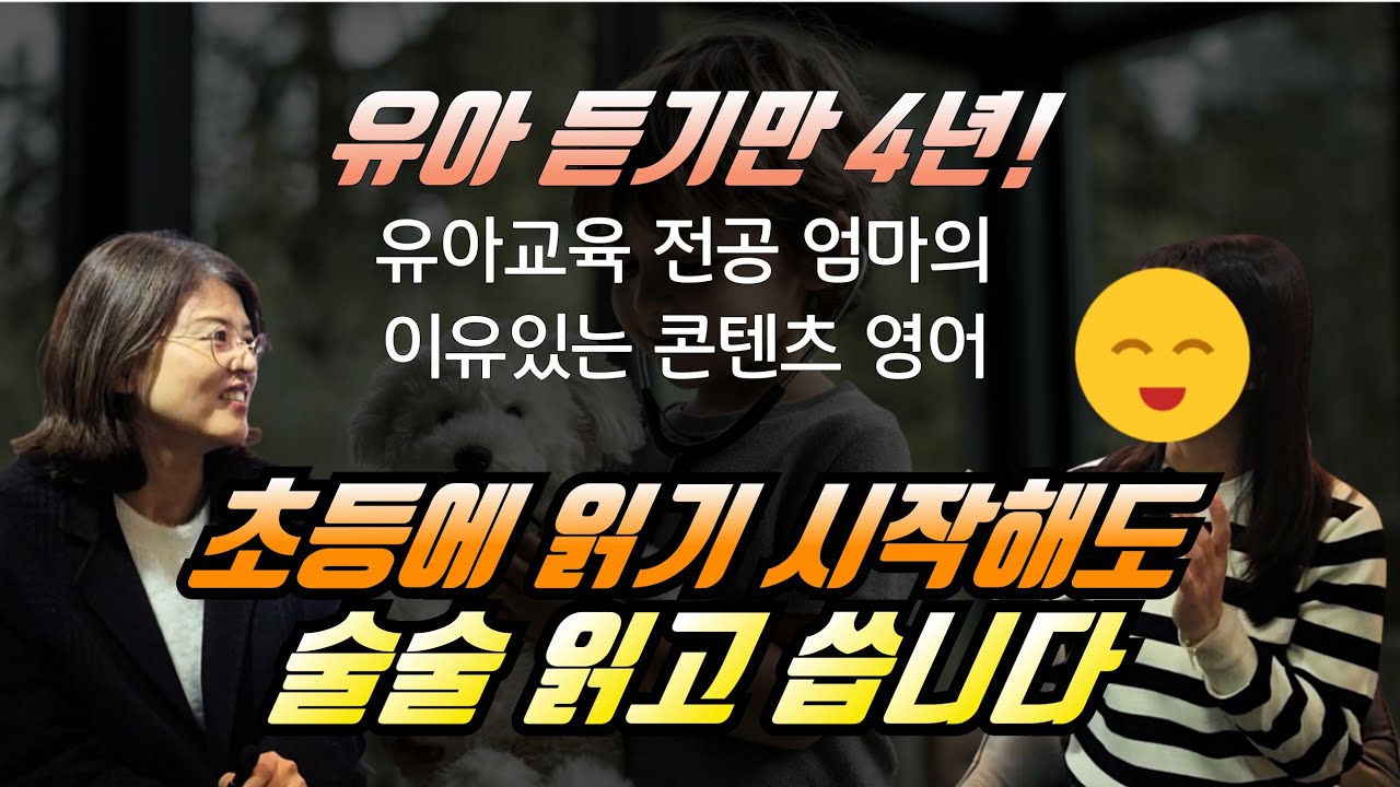 수천만원 영어교육비 아꼈네요. 그냥 진득하게 들려주고 기다렸더니.