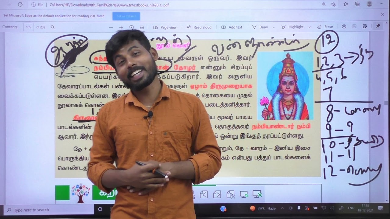 TNPSC | 8th TAMIL | இயல்-5 | PART-1 | தேவாரம்  - சுந்தரர் | எட்டுத்தொகை - கலித்தொகை