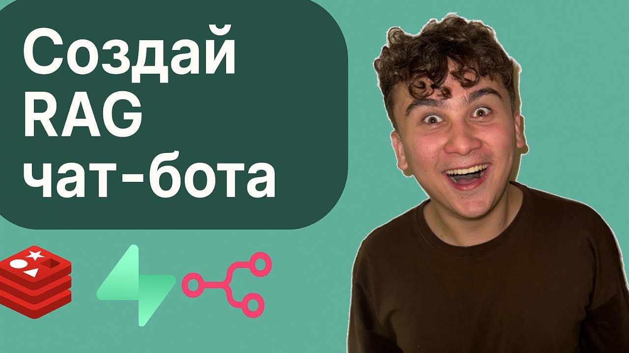 СОЗДАЙ своего RAG ИИ чат-бота без КОДА, КОТОРЫЙ НЕ БУДЕТ ОШИБАТЬСЯ!
