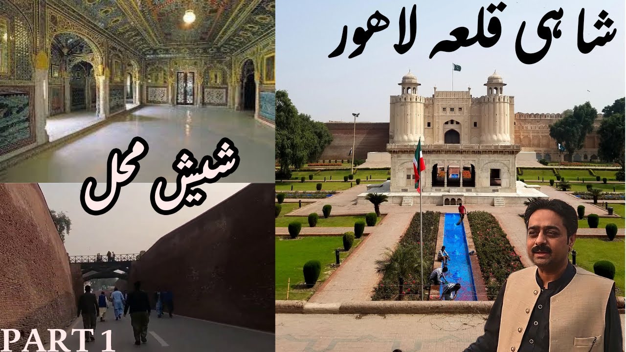 Explore Lahore Series | Lahore Fort | Sheesh Mahal | Dewan-e-Khas | Shahi Hamam | Yazdan TV
