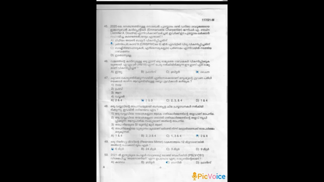 Ldc Mains question paper with answers 2021
