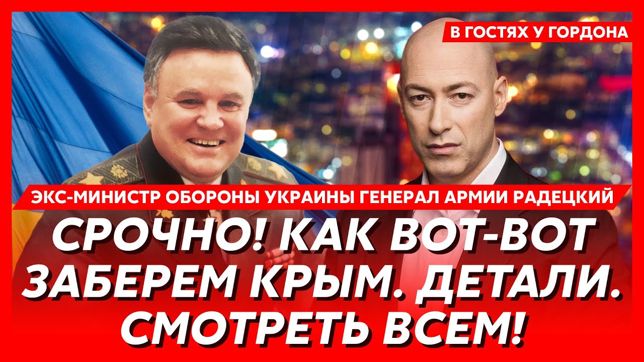 Экс-министр обороны Украины генерал армии Радецкий. ВСУ в Брянске и Белгороде, баран Шойгу, Сырский