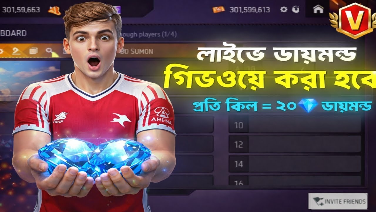 ‎UID দাও – আজ 50 জন নিশ্চিত Winner 😱‎লাইভে জয়েন না করলে ডায়মন্ড মিস!|Fogcel Gaming
