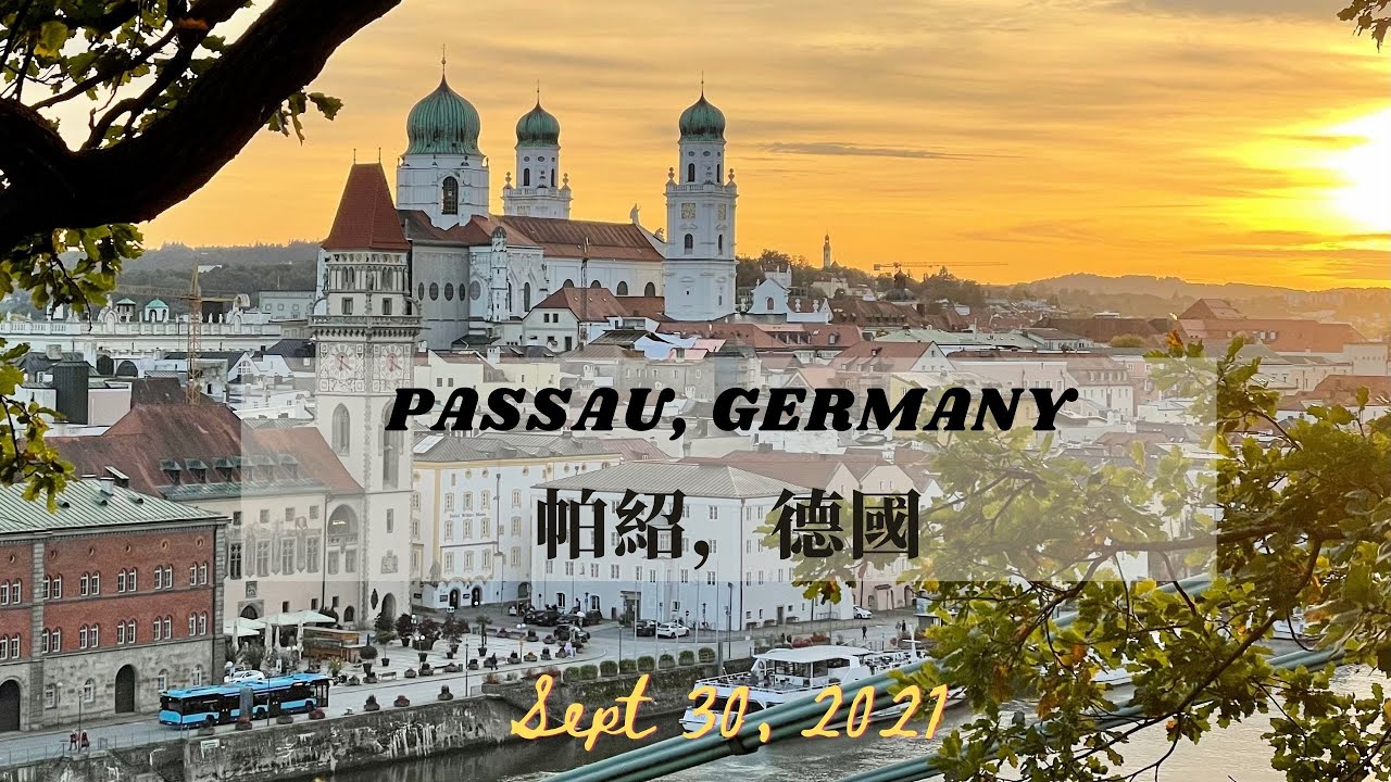 多瑙河遊輪（二）德國帕紹 Passau Germany