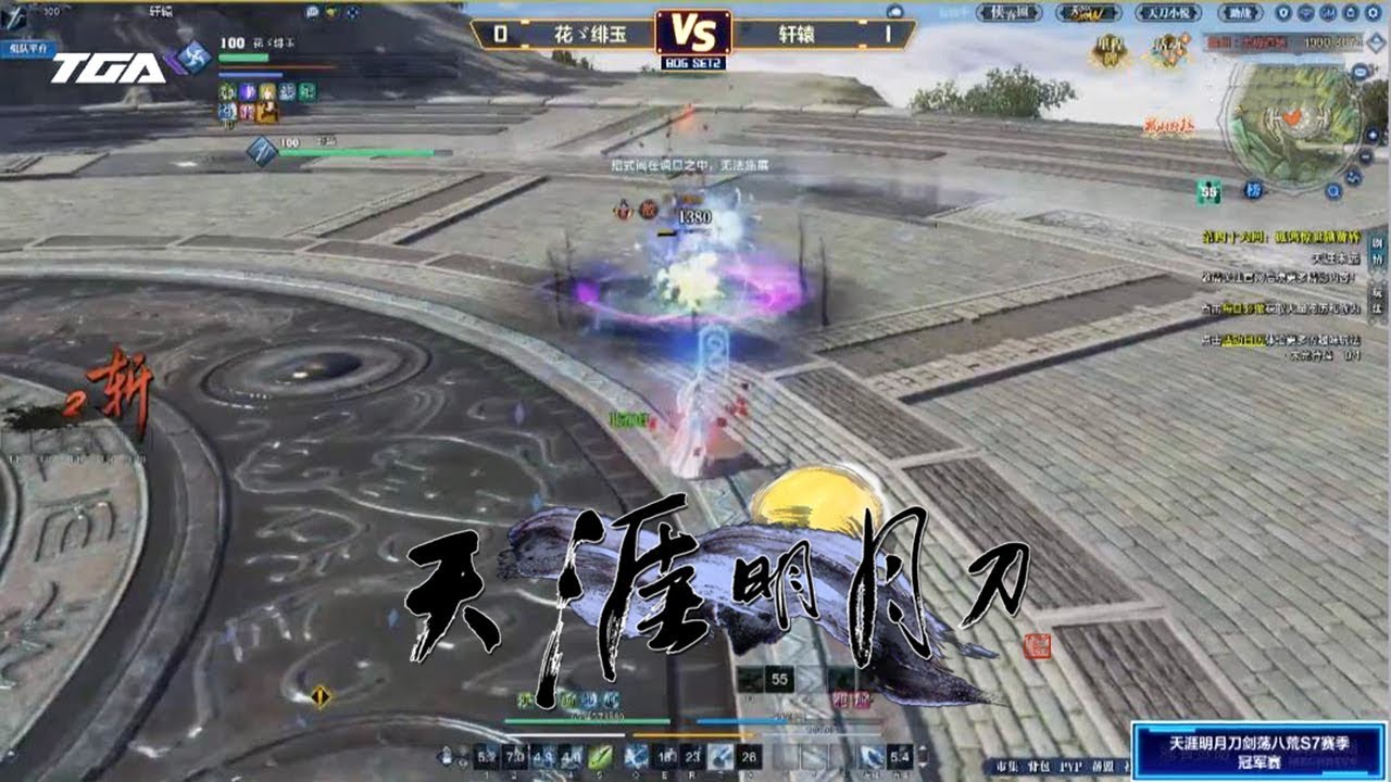 Moonlight Blade Online 天涯明月刀.ol - PVP Tournament Season 7 Final Championship TGA Winter 2018 Full