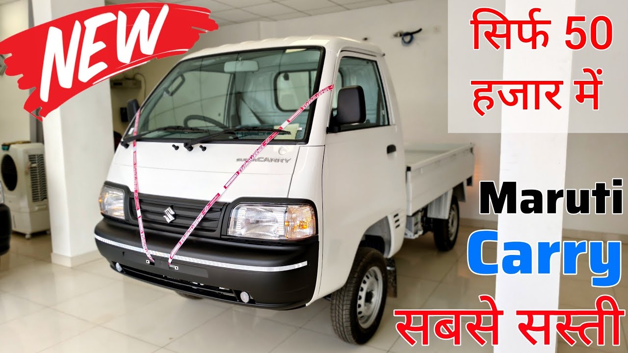New 2026 Maruti Suzuki Super Carry Price Mileage Features Review ✔️ Maruti Suzuki Carry 2026