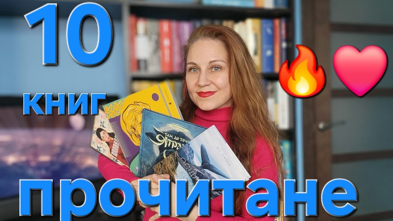 10 книг, які я читала в січні: вражаюча класика та неймовірна перекладна проза