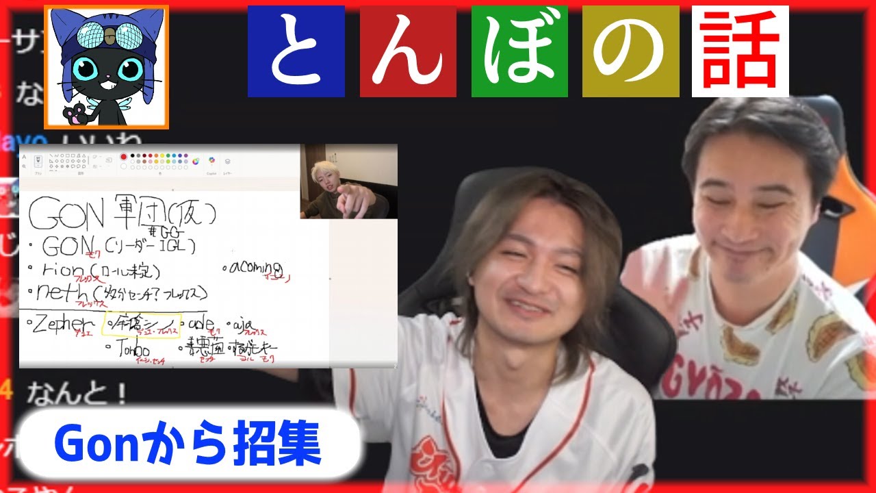 【雑談】うんこちゃんをウォチパ中にGONから招集されたとんぼ【Valorant】【ムラッシュゲーミング】