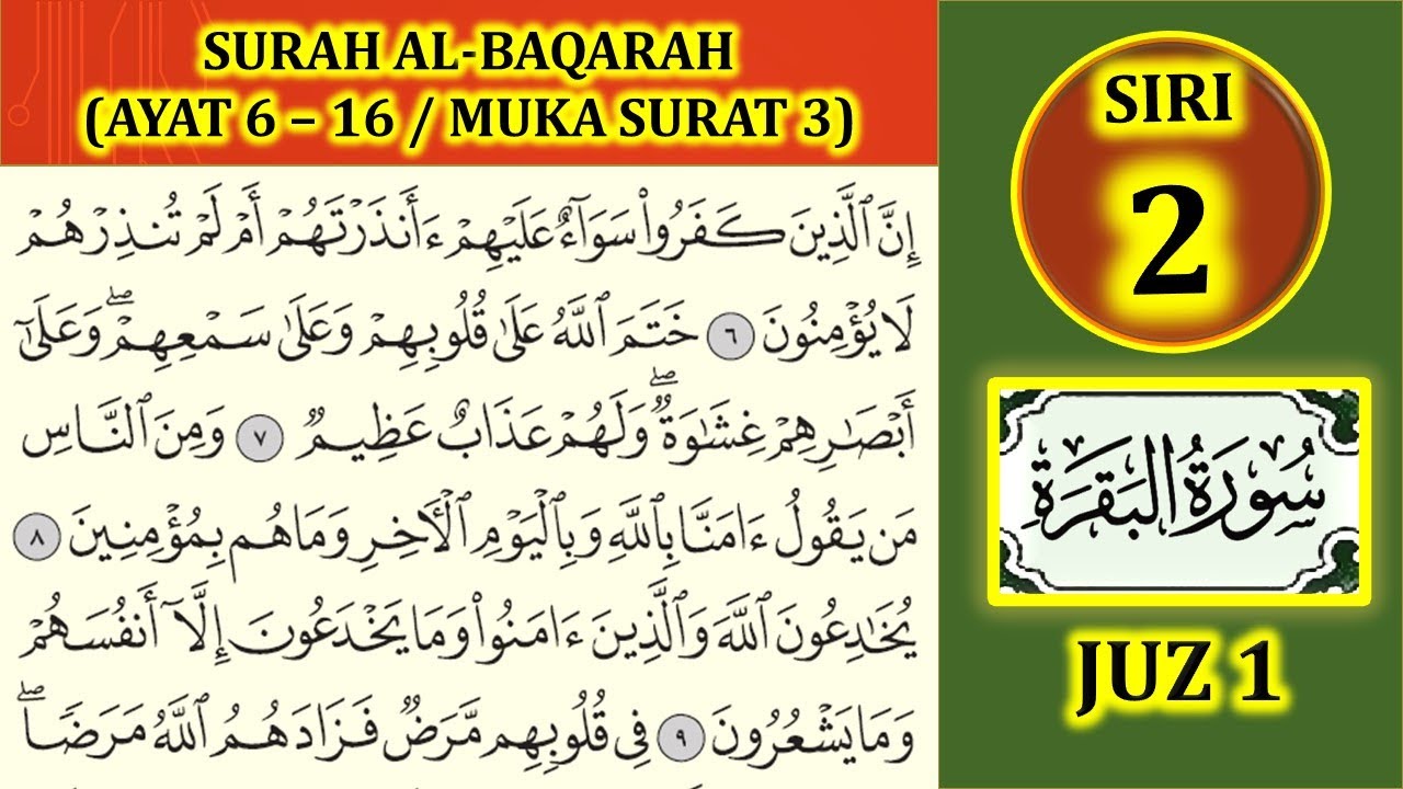 MENGAJI AL-QURAN JUZ 1 : SURAH AL-BAQARAH AYAT 6-16 MUKA SURAT 3 (SIRI 2)