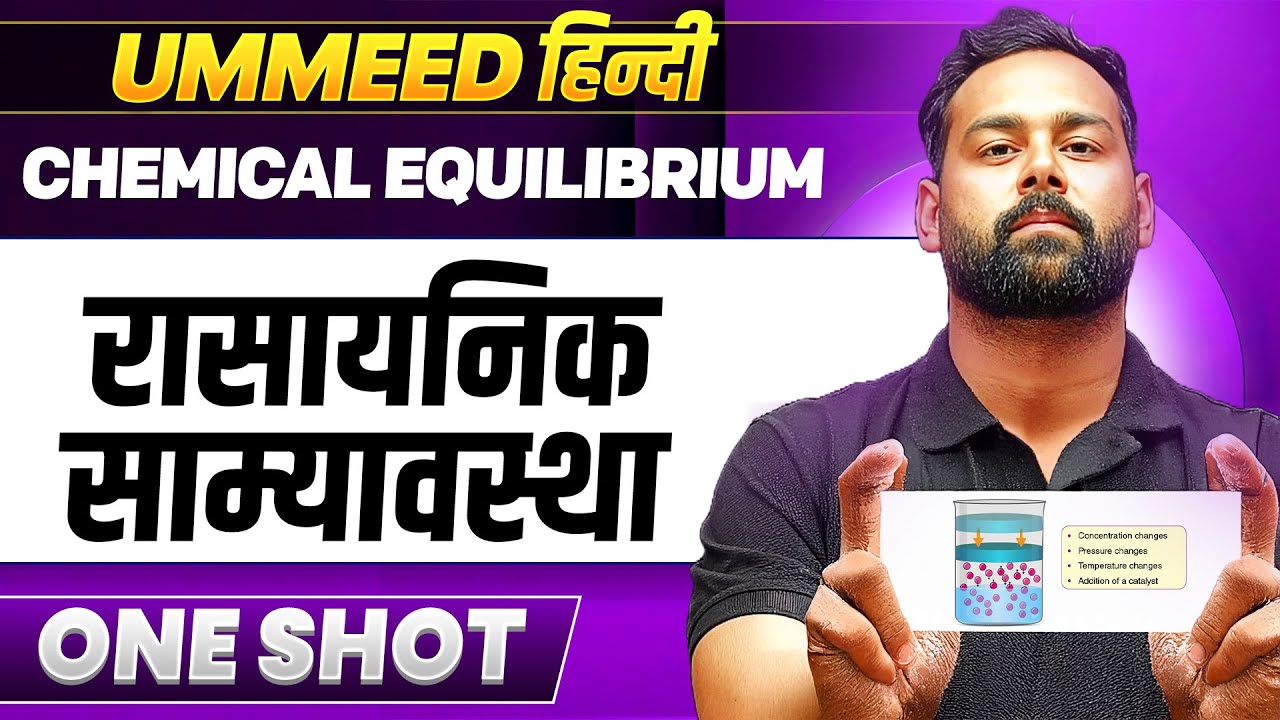 Chemical Equilibrium in One Shot || रासायनिक साम्यावस्था || UMMEED NEET हिंदी