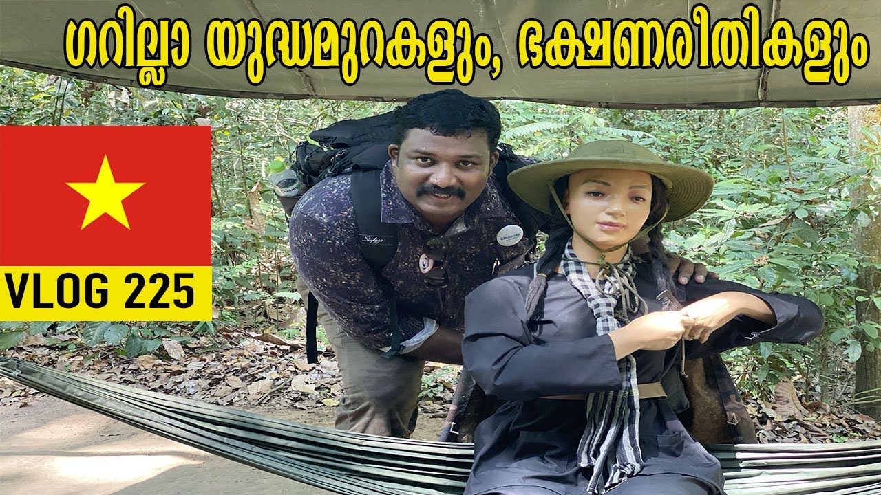 ഗറില്ലാ യുദ്ധ മുറകളും, ഭക്ഷണ രീതികളും | Cu Chi Tunnels Tour in Vietnam | Harees Ameerali Vietnam