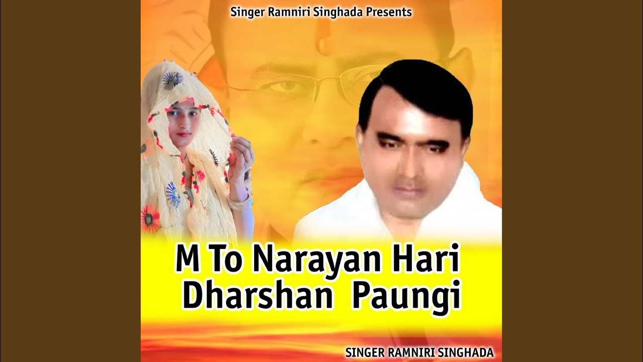 M To Narayan Hari Dharshan Paungi