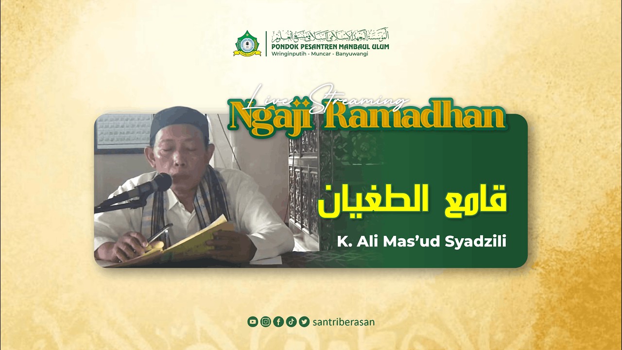 NGAJI RAMADHAN KITAB QOMI' TUGHYAN OLEH KYAI ALI MAS'UD SYADZILI