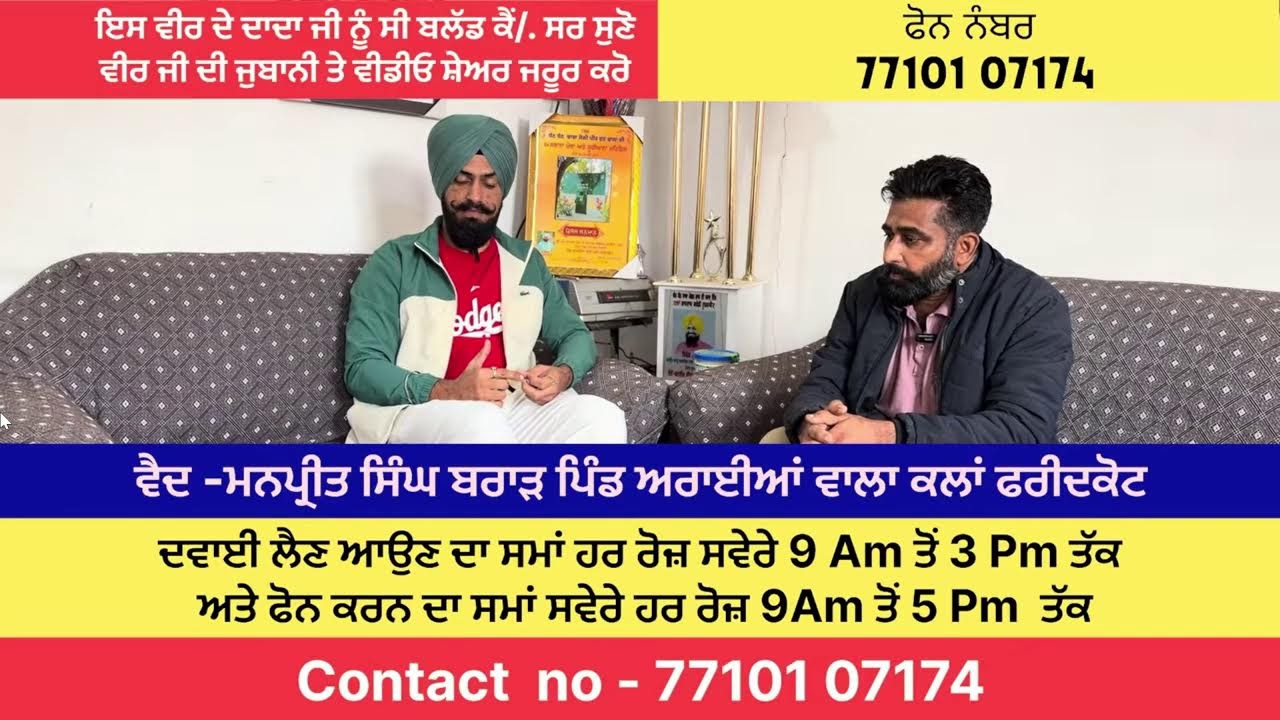 ਵੀਰ ਦੇ ਪਿਤਾ ਨੂੰ ਸੀ ਲਾਸਟ ਸਟੇਜ ਦੀ ਨਾਮੁਰਾਦ ਬਲੱਡ ਵਾਲੀ ਬਿਮਾਰੀ,ਸੁਣੋ ਵੀਰ ਦੀ ਜ਼ੁਬਾਨੀ, ਵੀਡੀੳ ਸ਼ੇਅਰ ਜਰੂਰ ਕਰੋ