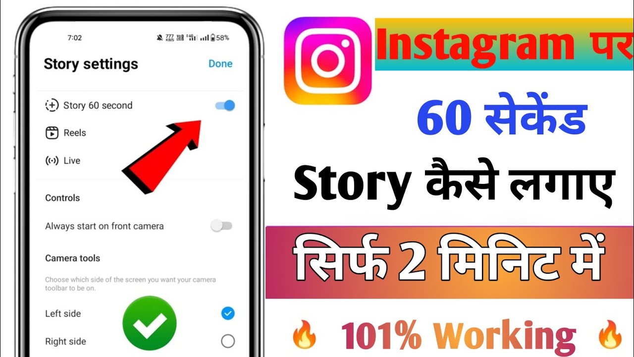 How to Add 60 Seconds Story on INSTAGRAM / Instagram par 60 second ki story kaise dale / r zaman