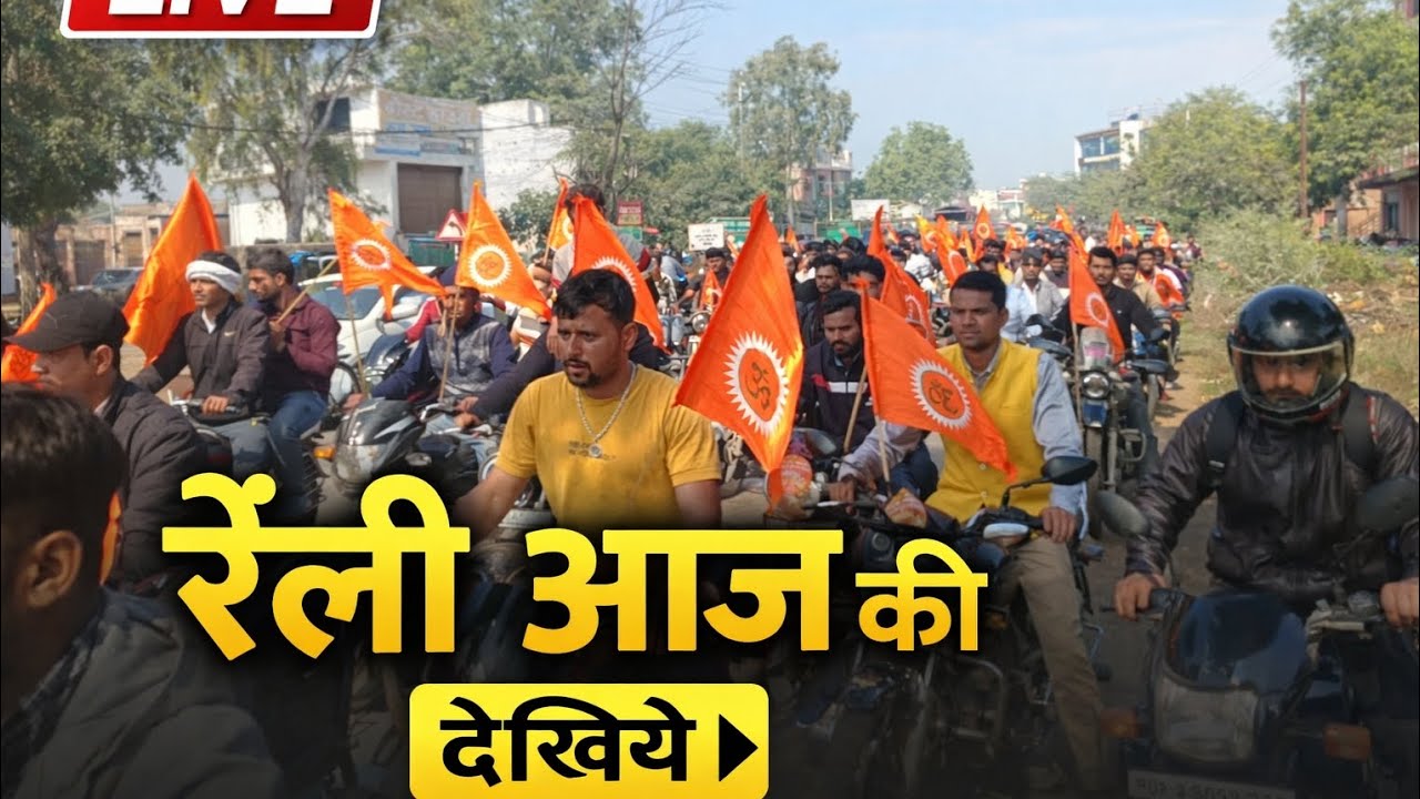 Jai shree Ram 🙏