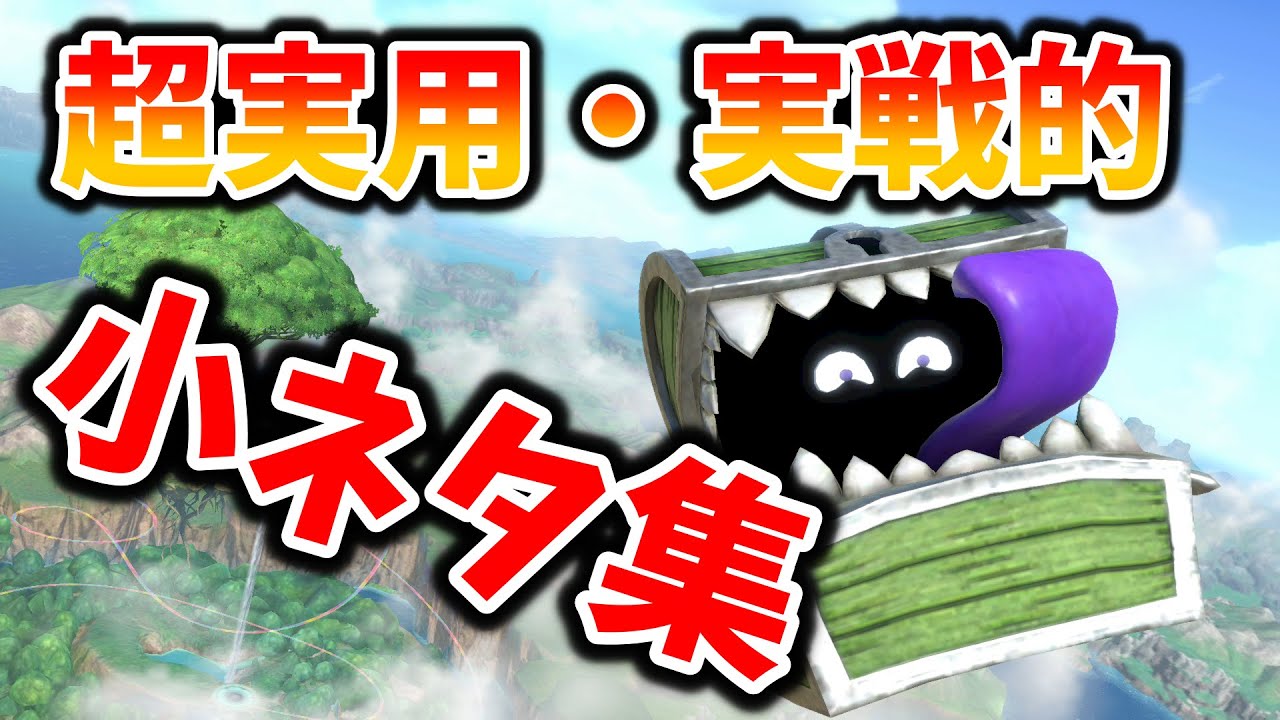 勇者を使う上で絶対に知っておきたい小ネタ集