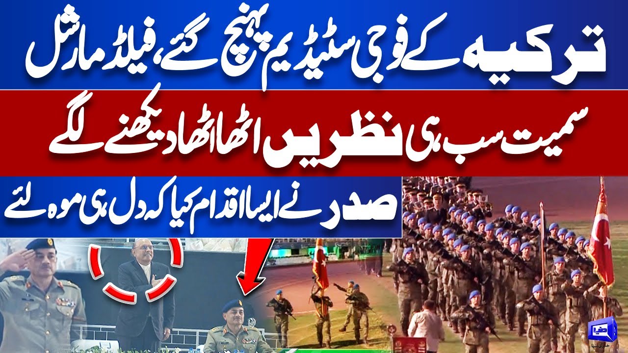 Long Live Pak-Turkey Friendship! Turkish Soldiers Win Hearts | Pak Independence Day Celebrations