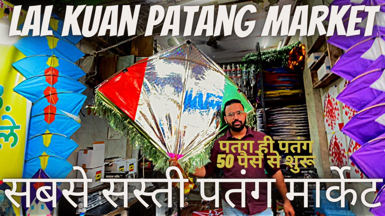 पतंग ।मांझा patang market 2022 | lal kuan cheapest patang market | kite market 2022 | kite shop