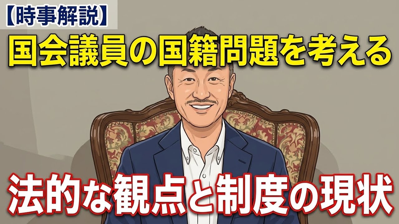 ※北村晴男氏が参院選で当選し暴露しましたが…「あの」議員の秘密を暴露します…日本人は大至急見てください【井川意高】